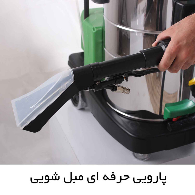 مبل شوی گرین وکیوم مدل 853-CAB