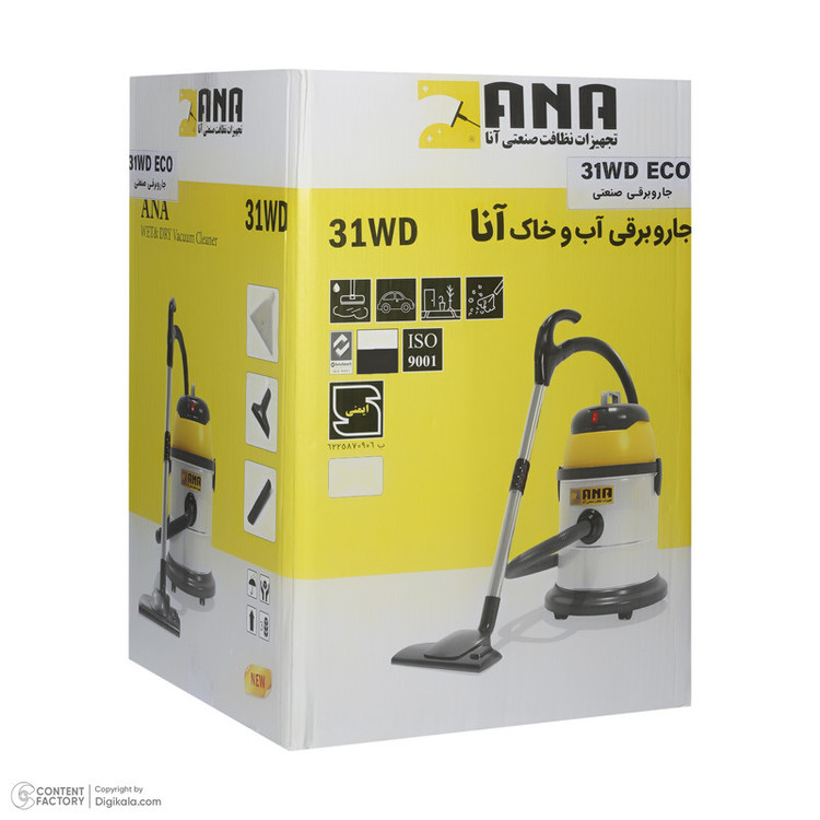 جاروبرقی هتلی 1300 وات آنا