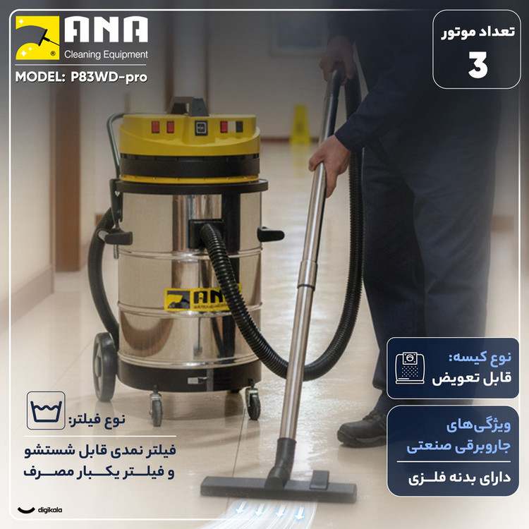 جاروبرقی صنعتی 3900 وات آنا مدل P83WD-pro ظرفیت 80 لیتر