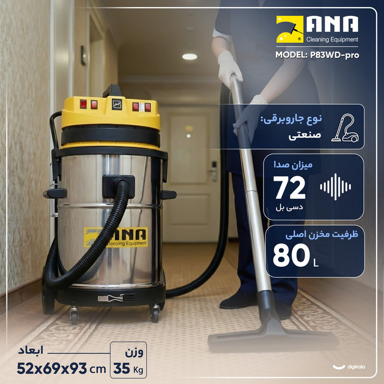 جاروبرقی صنعتی 3900 وات آنا مدل P83WD-pro ظرفیت 80 لیتر