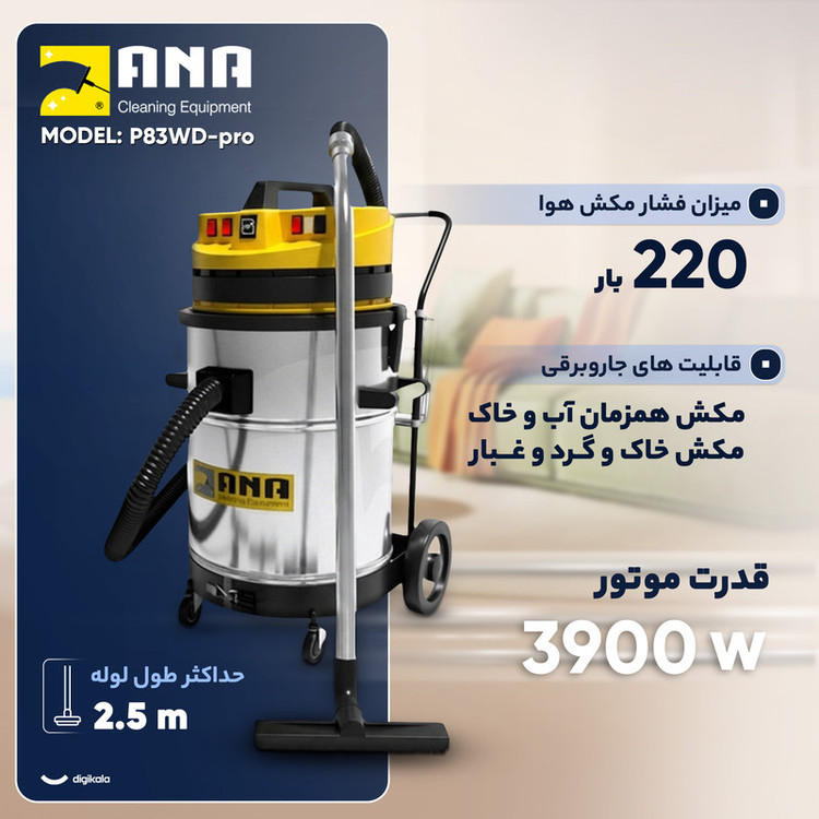 جاروبرقی صنعتی 3900 وات آنا مدل P83WD-pro ظرفیت 80 لیتر