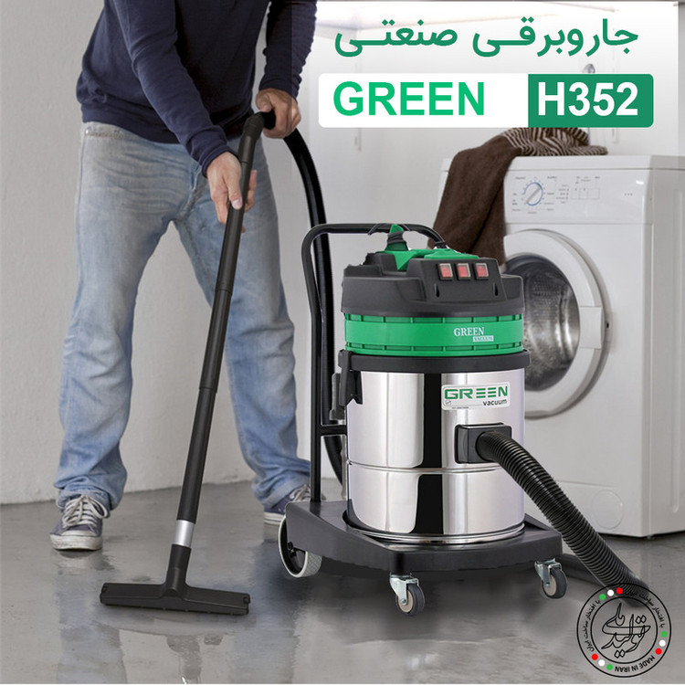 جاروبرقی صنعتی گرین وکیوم مدل H353A